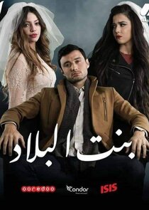 Bent Bled Ne Zaman?'