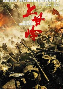 Battle of Shangganling Ne Zaman?'