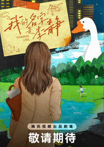 Normal Girl Ne Zaman?'