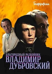 Благородный разбойник Владимир Дубровский Ne Zaman?'