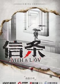 Faith & Law Ne Zaman?'