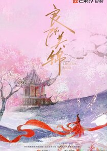 Liang Chen Mei Jin Ne Zaman?'