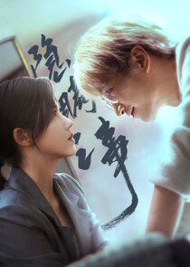 Yin Man Zhi Shi Ne Zaman?'