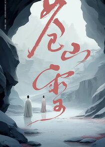 Cang Shan Xue Ne Zaman?'