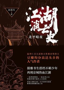 Jiang Hu Xiao Mang Shi Ne Zaman?'