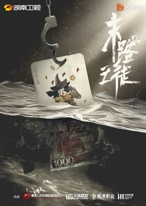Mo Lu Zhi Tu Ne Zaman?'