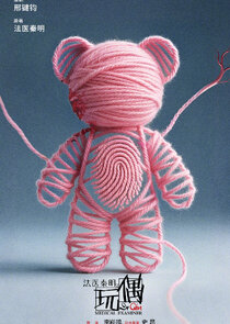 Medical Examiner Dr. Qin: Doll Ne Zaman?'