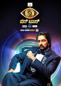 Bigg Boss Kannada Ne Zaman?'