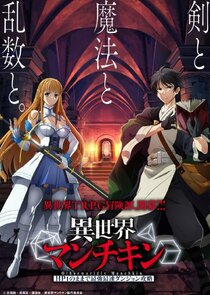 Otherworldly Munchkin Ne Zaman?'