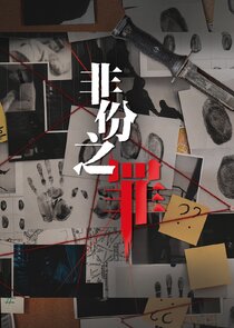 Fei Fen Zhi Zui Ne Zaman?'