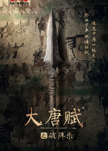 The Epic of Tang Dynasty Ne Zaman?'