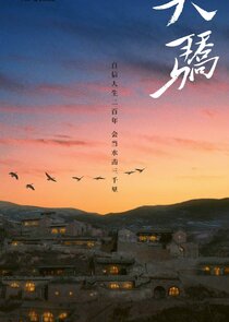 Tian Jiao Ne Zaman?'