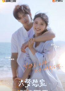 The Great Dreamer Ne Zaman?'