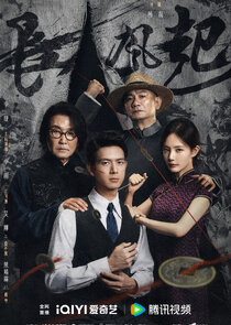 Chang Feng Qi Ne Zaman?'