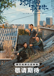 Piao Yang Guo Hai Lai Song Ni Ne Zaman?'