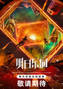 Us in Wonderland Ne Zaman?'