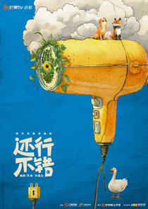 Hai Xing，Bu Cuo Ne Zaman?'