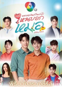 Lottery Doctor Ne Zaman?'