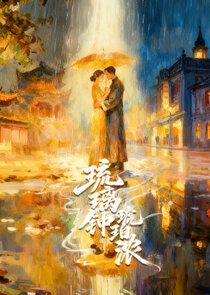 Liu Li Zhong，Hu Po Nong Ne Zaman?'