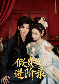 Jia Gui Nu Jin Jie Lu Ne Zaman?'