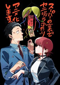 Super no Ura de Yani Suu Futari Ne Zaman?'