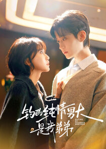 Dating My Younger Brother Ne Zaman?'