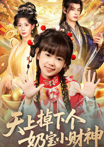 Tian Shang Diao Xia Ge Nai Bao Xiao Cai Shen Ne Zaman?'