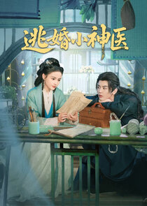 Tao Hun Xiao Shen Yi Ne Zaman?'