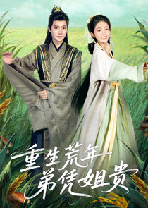 Chong Sheng Huang Nian Di Ping Jie Gui Ne Zaman?'