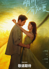 Love Song in Summer Ne Zaman?'