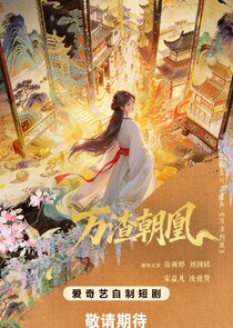 Wan Zha Chao Huang Ne Zaman?'