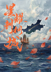 Xing Yao Ci Tong cheng Ne Zaman?'