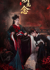 Zhao Wu Nian Ne Zaman?'