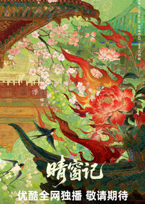 Qing Chuang Ji Ne Zaman?'