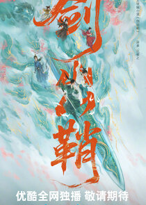 Jian Chu Qiao Ne Zaman?'