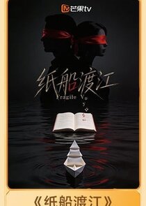 Fragile Voyage Ne Zaman?'