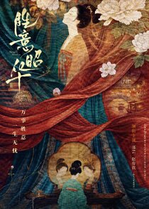 Sheng Yi Zhao Hua Ne Zaman?'