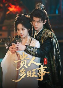 Gui Ren Duo Wang Shi Ne Zaman?'