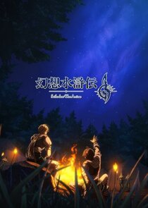 Suikoden: The Anime Ne Zaman?'