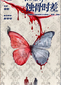 Fa Yi Qin Ming Zhi Shi Gu Shi Cha Ne Zaman?'
