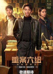 Zhong An Liu Zu: Xiao Shi De Jing Hao Ne Zaman?'