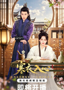 Han Yi Ru Xin Ne Zaman?'