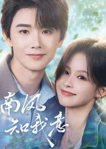 Nan Feng Zhi Wo Yi Ne Zaman?'