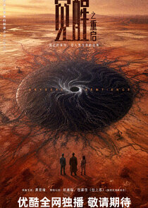 Abyssal Sentience Ne Zaman?'