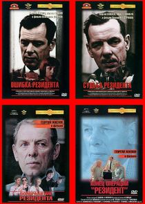 Операция  Ne Zaman?'