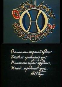 Очевидное - невероятное Ne Zaman?'