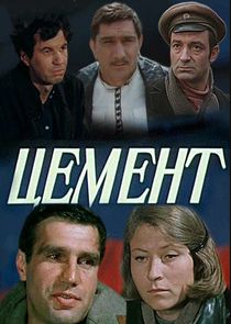 Цемент Ne Zaman?'