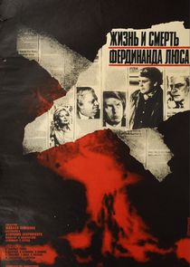 Жизнь и смерть Фердинанда Люса Ne Zaman?'