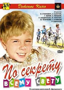 По секрету всему свету Ne Zaman?'