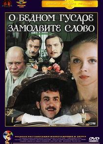 О бедном гусаре замолвите слово Ne Zaman?'